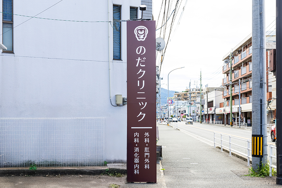 クリニック基本情報