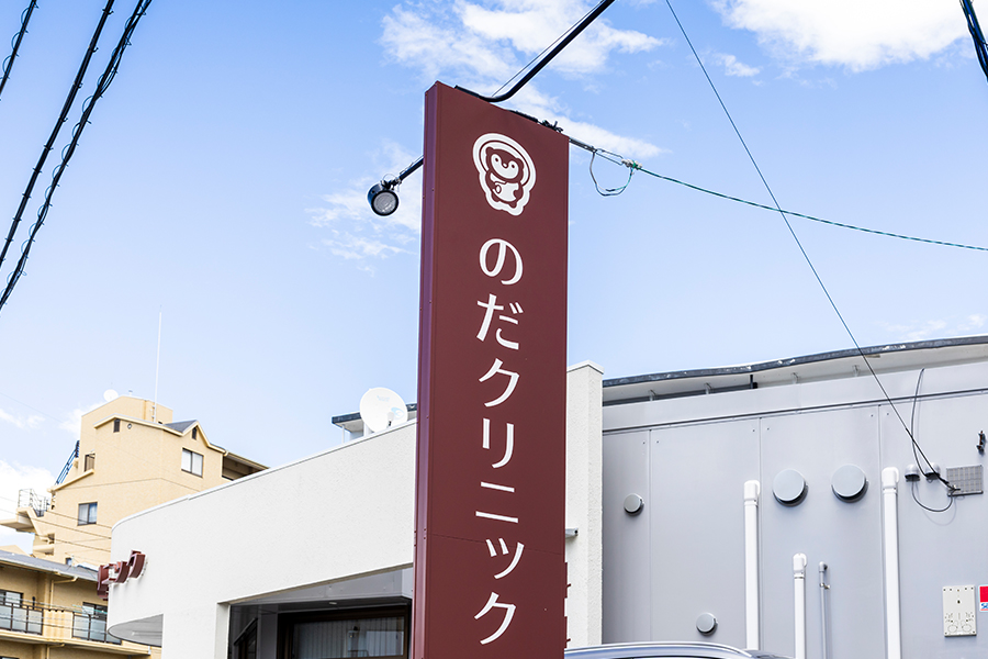 クリニック基本情報