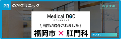 Medical DOC
