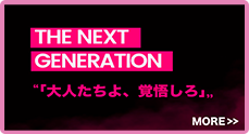 THE NEXT GENERATION