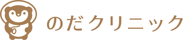 のだクリニック